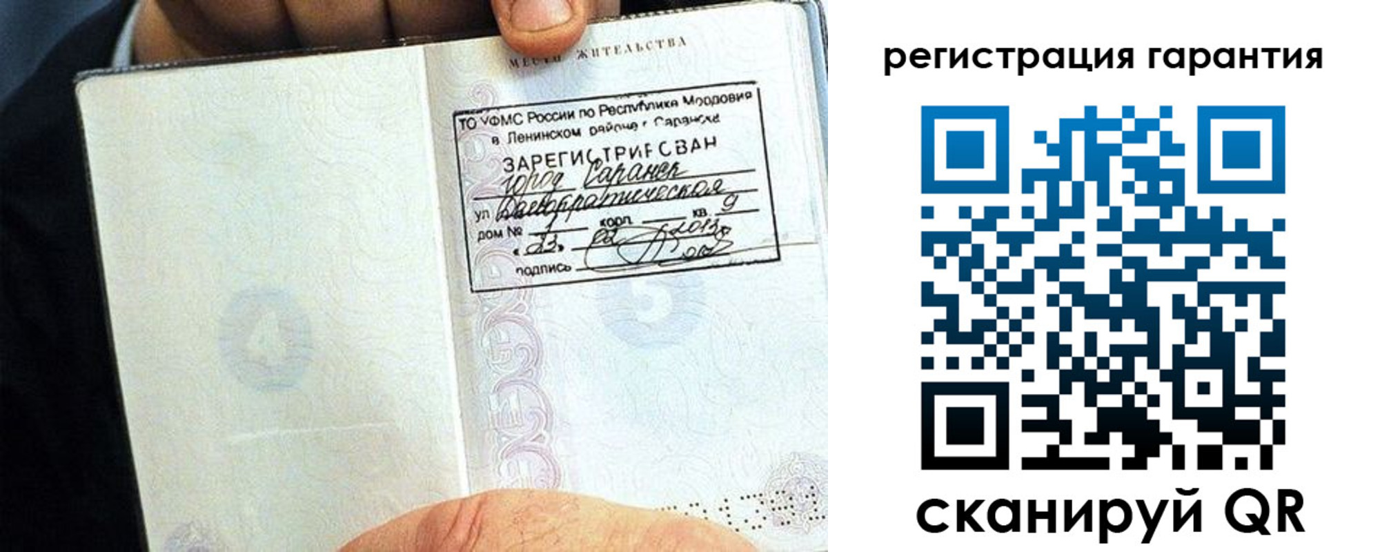 регистрация для школы в Пскове