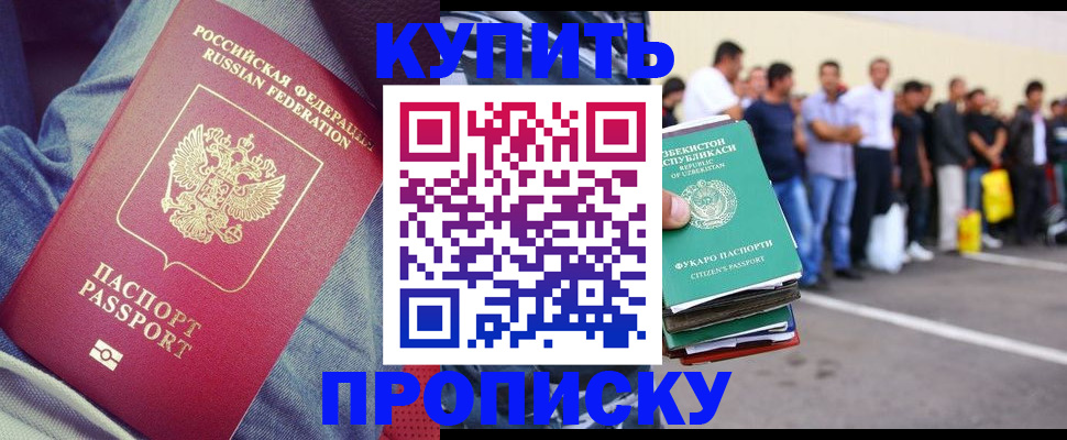 миграционный учет в Пскове