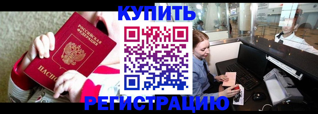 регистрация для дет. сада в Пскове