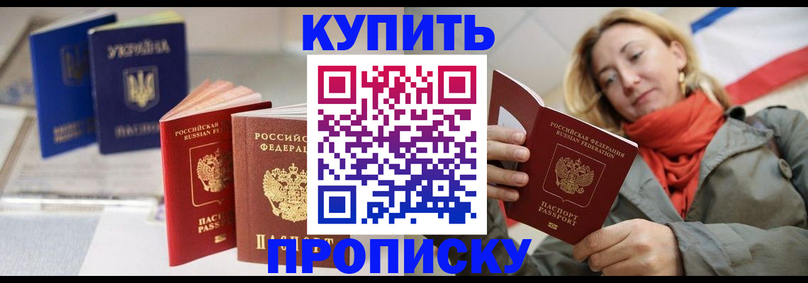 найти адрес прописки в Пскове