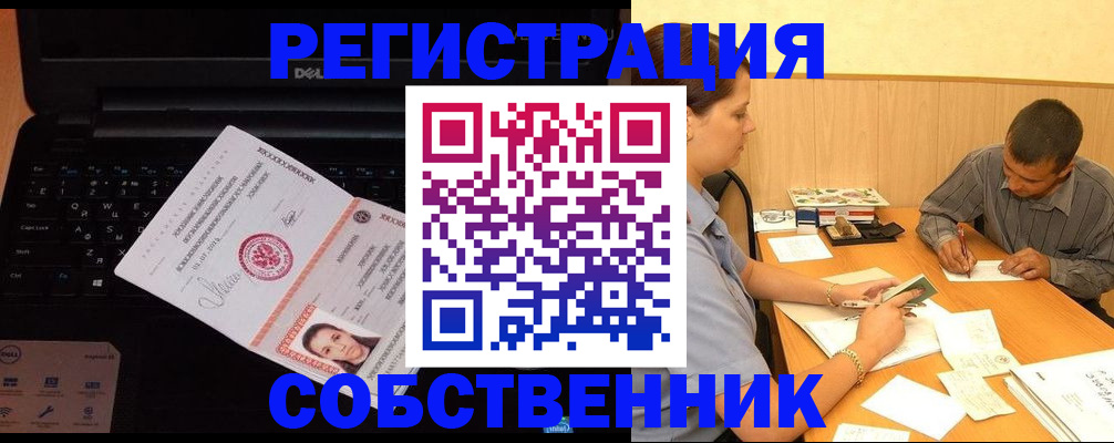 временная регистрация недорого в Пскове
