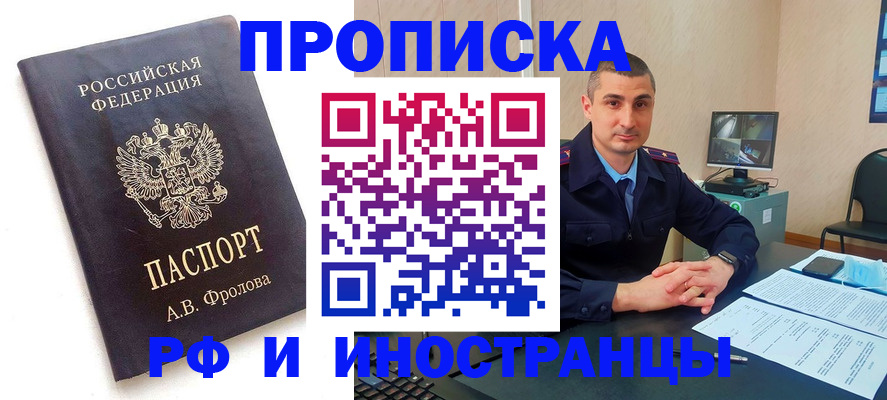 пропишу в квартире в Пскове