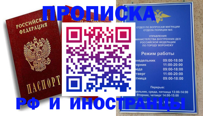 пропишу в квартире в Пскове